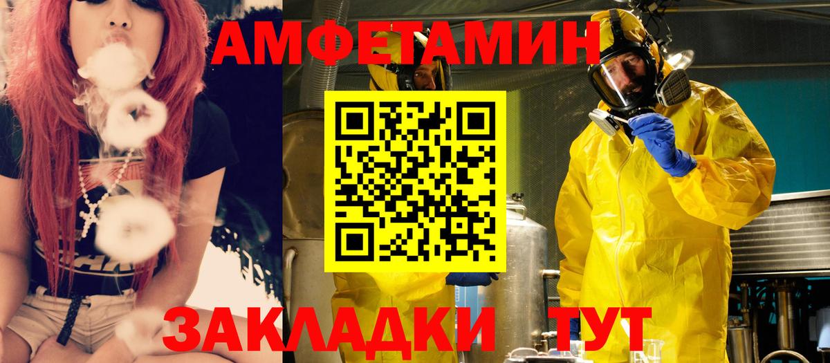 Дедовск  АМФ 97%  АМФЕТАМИН  Вход с VPN 