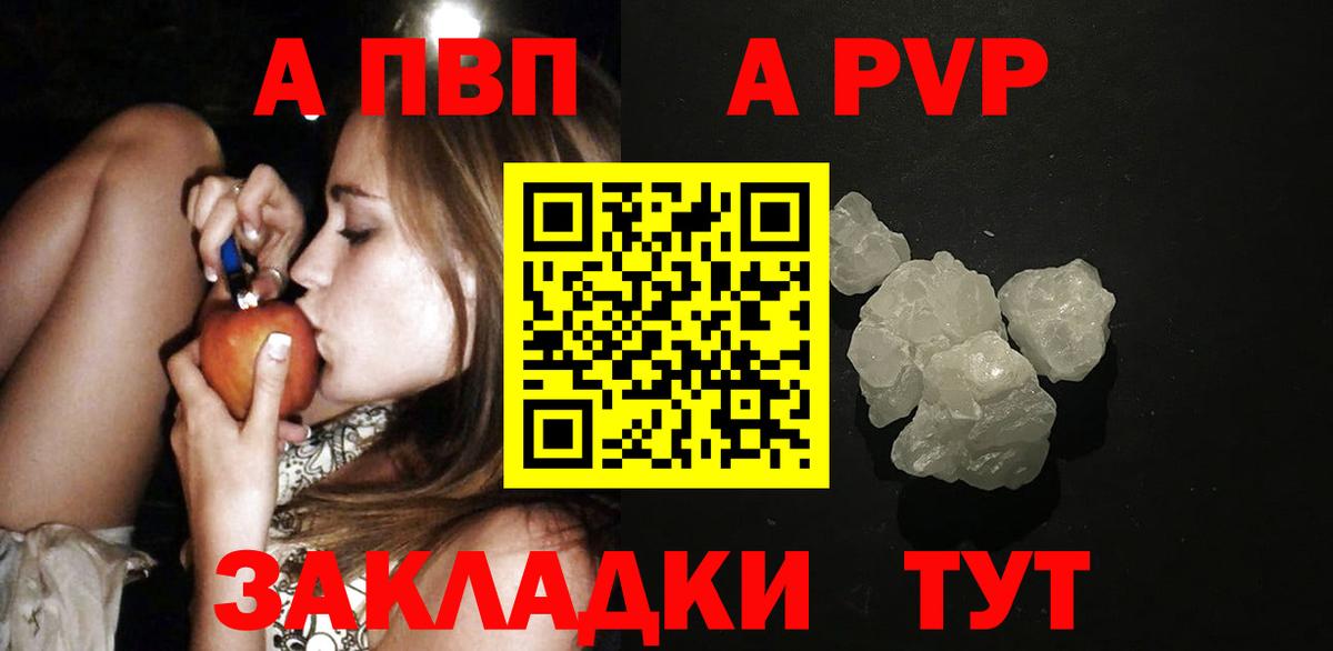 Дедовск  А ПВП VHQ  Alpha PVP мука  Вход с VPN  Alpha-PVP СК 