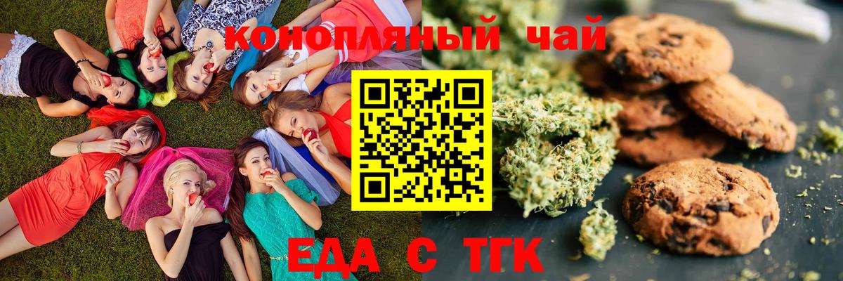 Дедовск  Cannafood конопля  Вход с VPN 