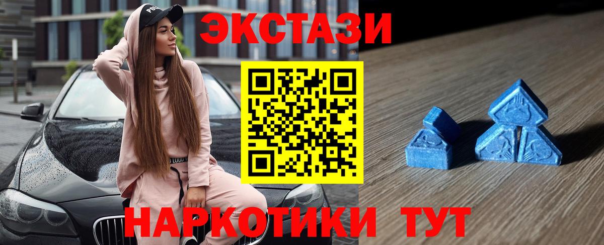 ЭКСТАЗИ  Вход с VPN  Дедовск  ЭКСТАЗИ круглые  Ecstasy диски 