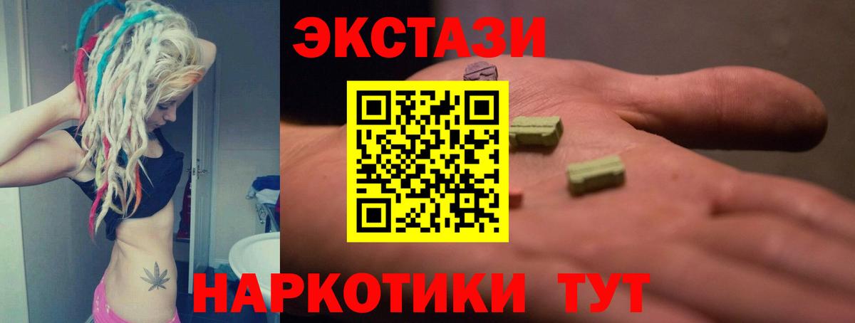 Экстази DUBAI Дедовск