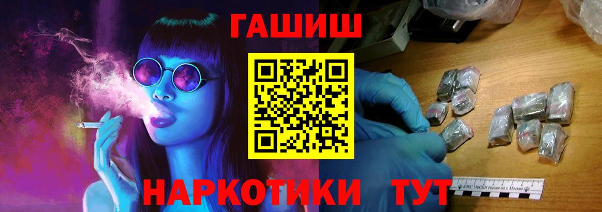 ГАШИШ Изолятор  Вход с VPN  Гашиш хэш  Дедовск 