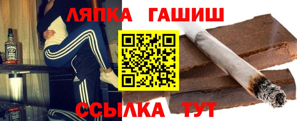 ГАШИШ гашик Дедовск