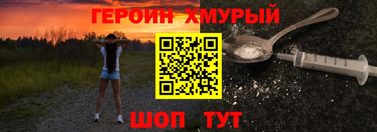 ГЕРОИН афганец  Героин  Дедовск  Вход с VPN 