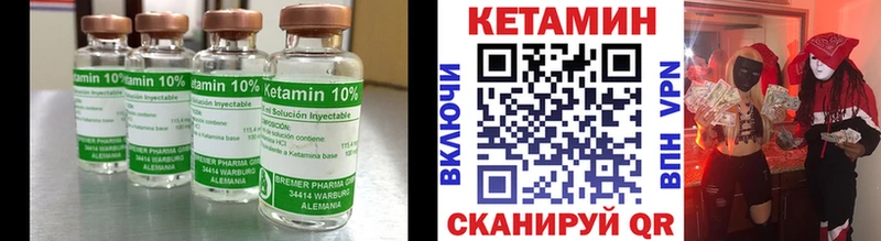 Кетамин ketamine  Дедовск 