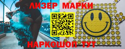 эйфоретик Бийск