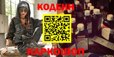 эйфоретик Бийск
