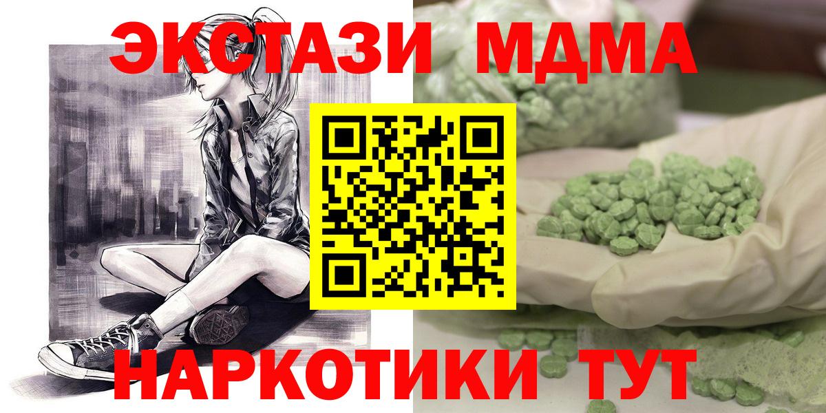 MDMA VHQ Дедовск