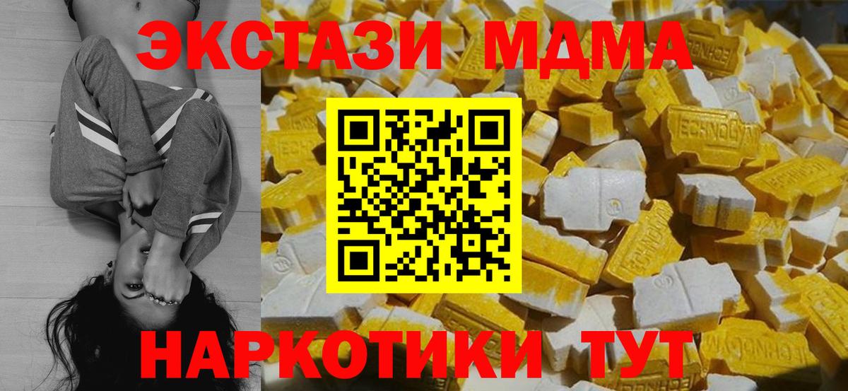 МДМА Дедовск