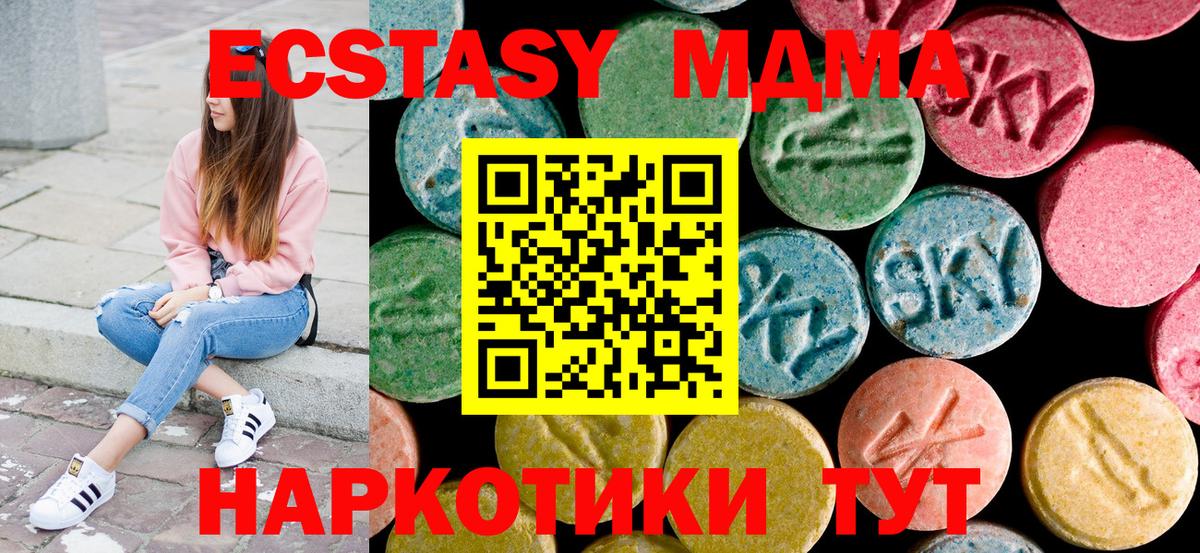 MDMA кристаллы  MDMA кристаллы  Вход с VPN  Дедовск 