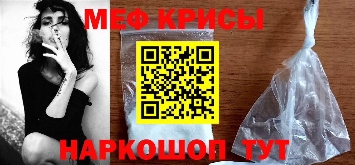 Дедовск  МЕФ  Вход с VPN  Мефедрон кристаллы  МЯУ-МЯУ mephedrone 