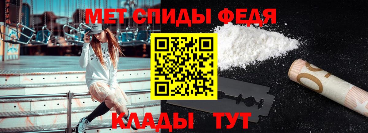 Первитин мет  Вход с VPN  Дедовск 
