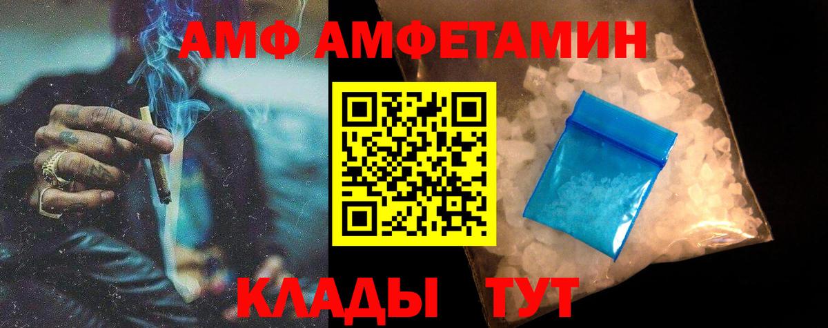 МЕТАМФЕТАМИН Декстрометамфетамин 99.9% Дедовск
