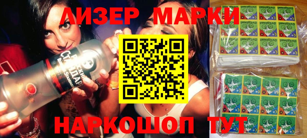 Марки N-bome 1,8мг  Вход с VPN  Дедовск 
