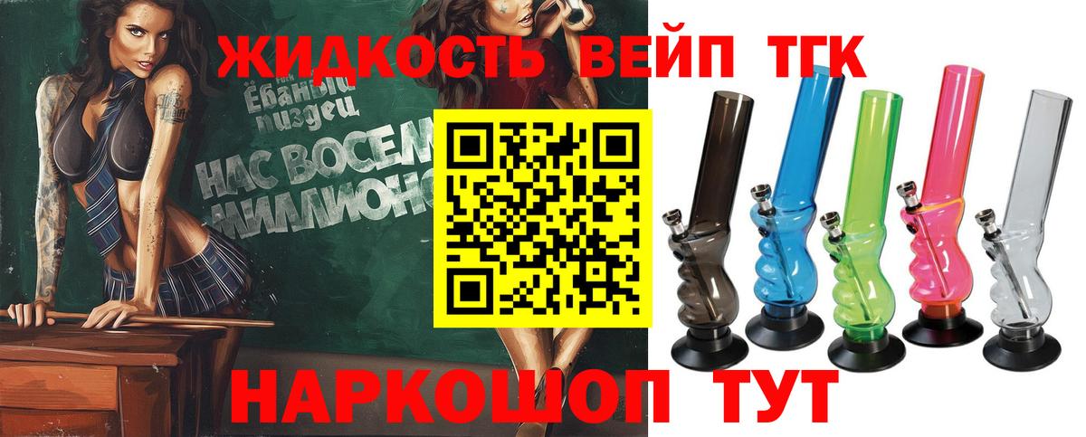 Дистиллят ТГК вейп  дарнет шоп  ТГК вейп  Дедовск  Вход с VPN 